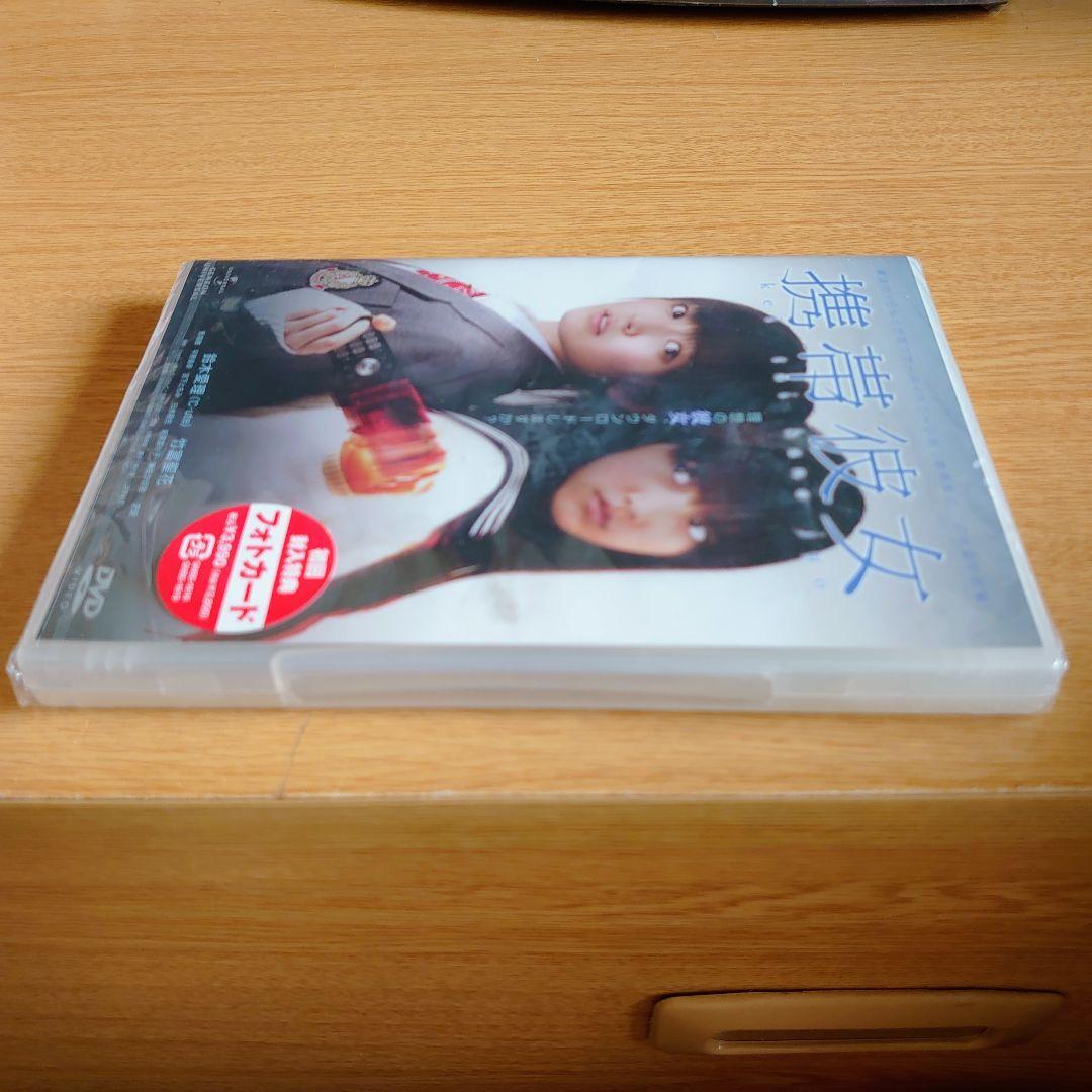 未開封　携帯彼女 DVD フォトカード付き
