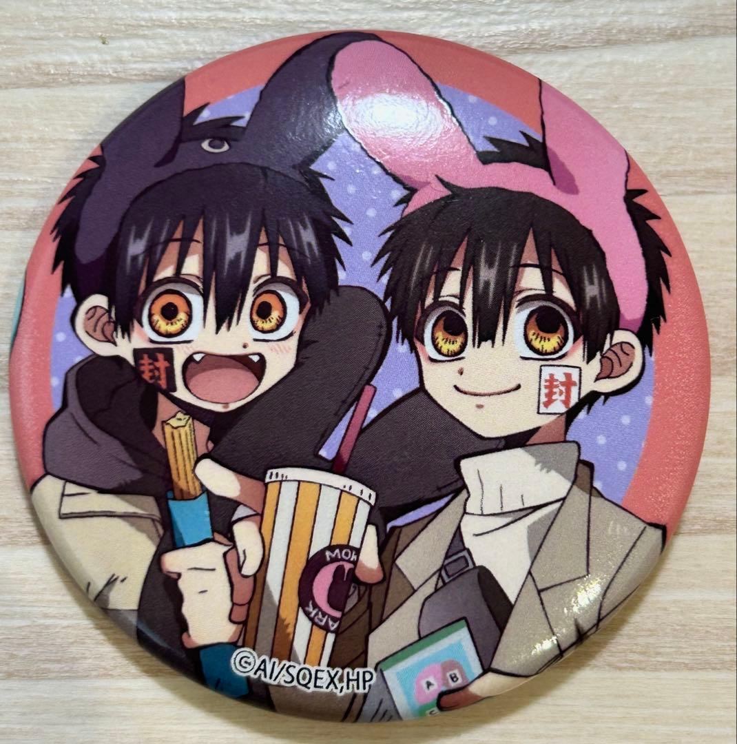 地縛少年花子くん 柚木普と柚木司 - メルカリ