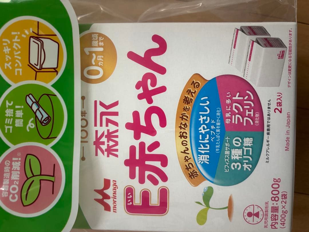 E赤ちゃん エコらくパックはじめてセット 800g - メルカリ