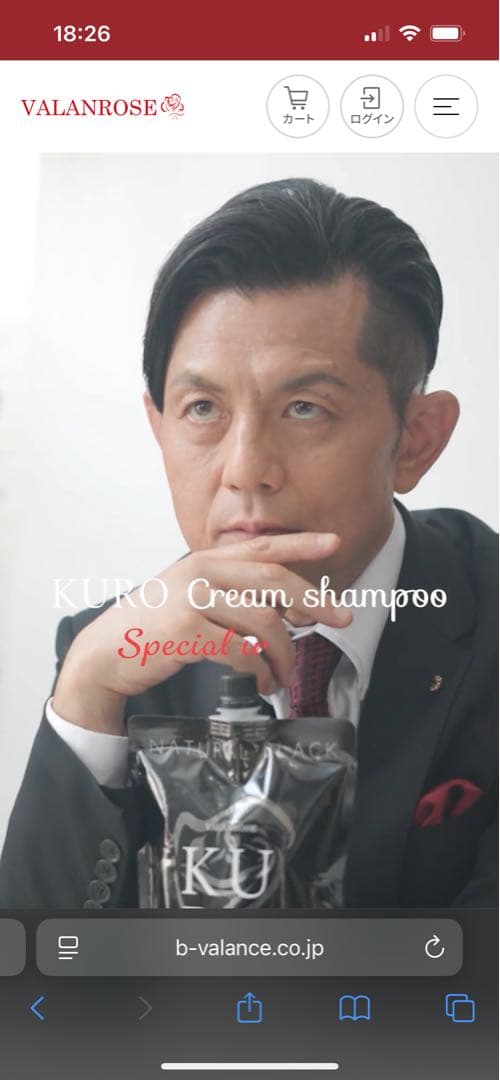 未開封VALANROSE KURO 3本(脳操作で購入させられた物になります)