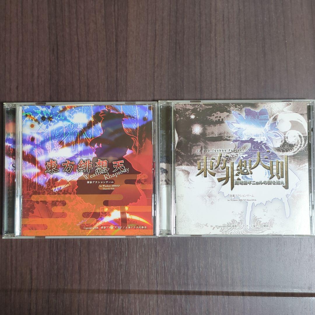 東方Project 東方原作16点 まとめ売り - メルカリ