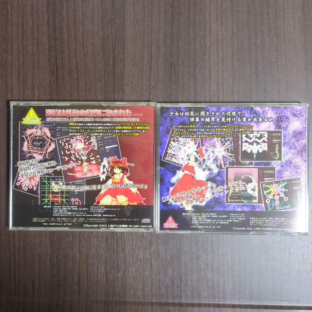 東方Project 東方原作16点 まとめ売り - メルカリ