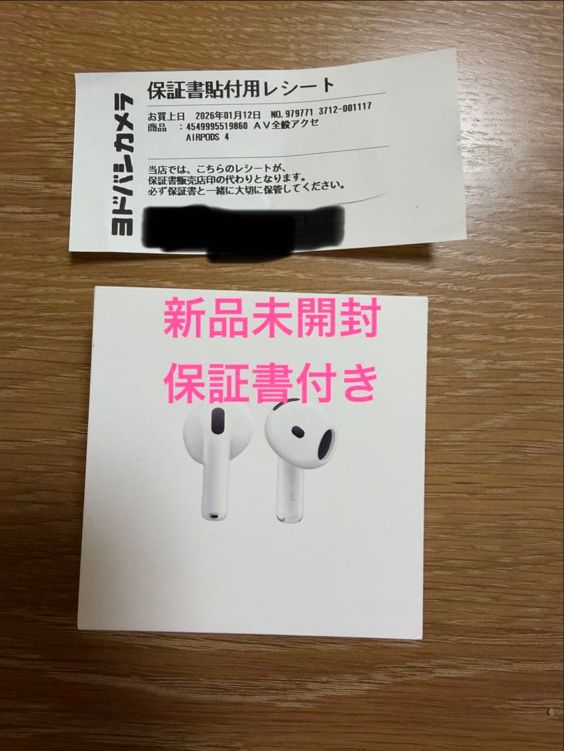 【新品未開封】AirPods4 保証書付き Apple ☆国内正規品 新品未開封・保証開始 Apple AirPods 4 アクティブ