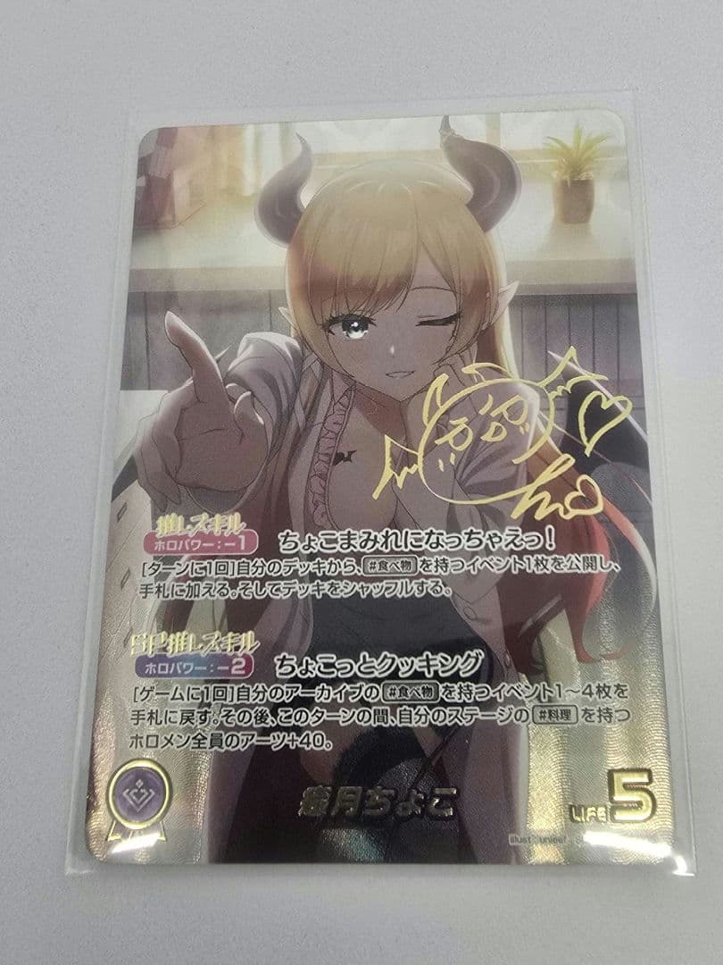 癒月ちょこ SEC シークレット ホロカ ホロライブカード - メルカリ