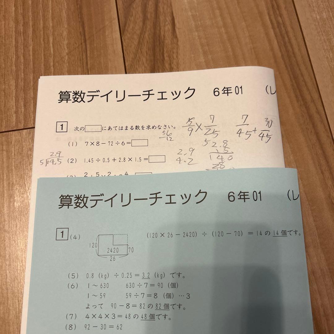 サピックス SAPIX 6年 算数デイリーチェック レベルH 01～38 - メルカリ