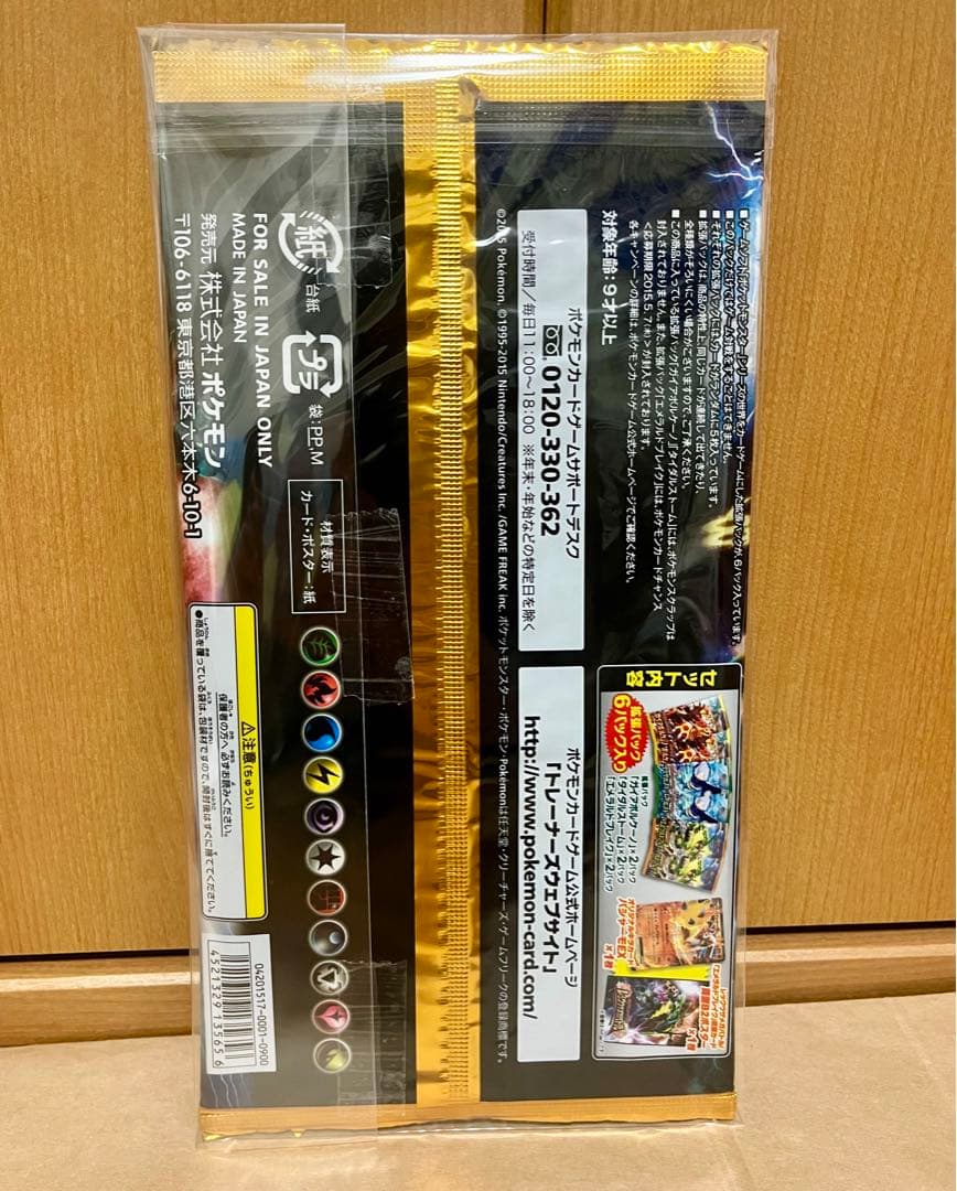 本日限定特価‼️レックウザメガバトル メガパック 未開封 ポケモン XY