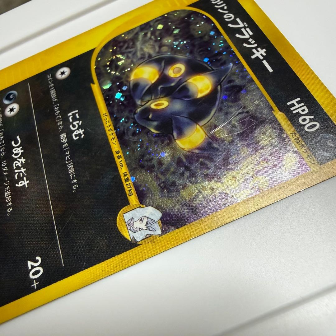 渦巻ホロ有り カリンのブラッキー ☆ ポケモンカード☆VS 091/141