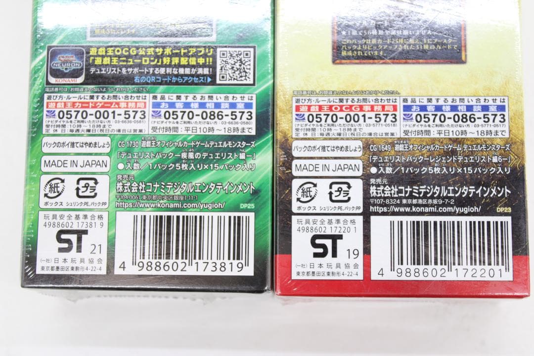 遊戯王 未開封 BOX デュエリスト編 4BOXセット 37-EY0212-03 - メルカリ