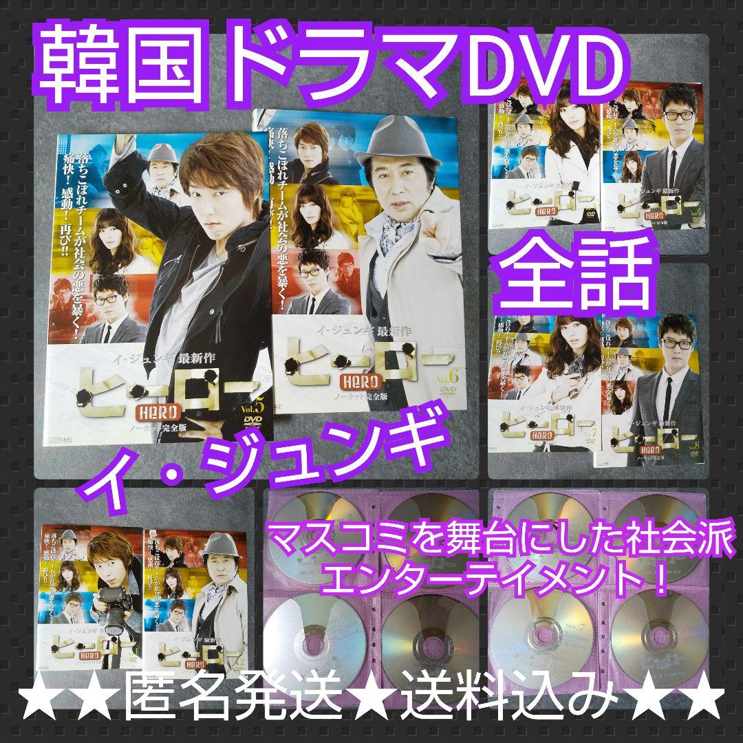 【韓国ドラマ】DVD『ヒーロー』(全話)イ・ジュンギ Amazon.co.jp: ヒーロー DVD-BOX 1 : イ・ジュンギ, ユン・ソイ, ペク