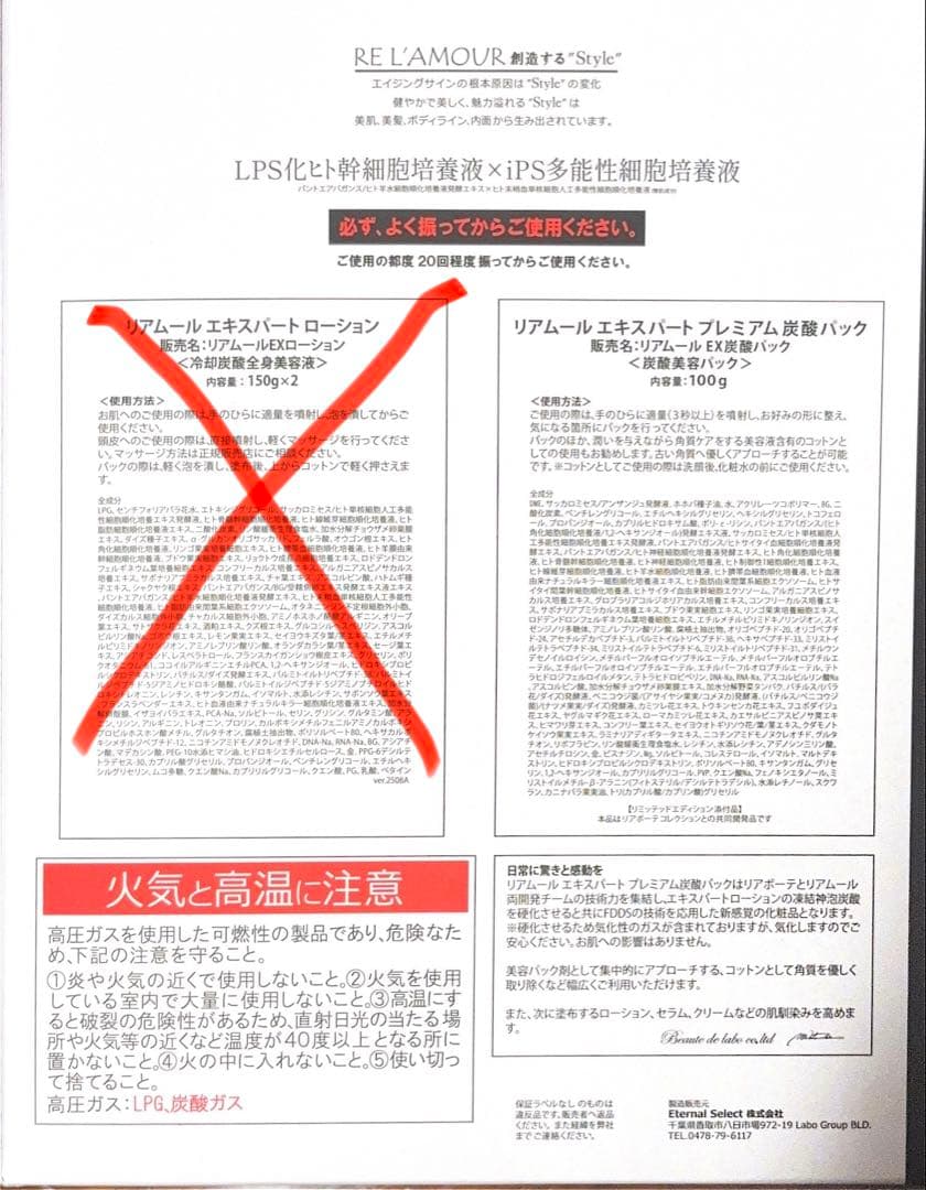 リアムール エキスパート プレミアム 炭酸パック 100g 3本セット