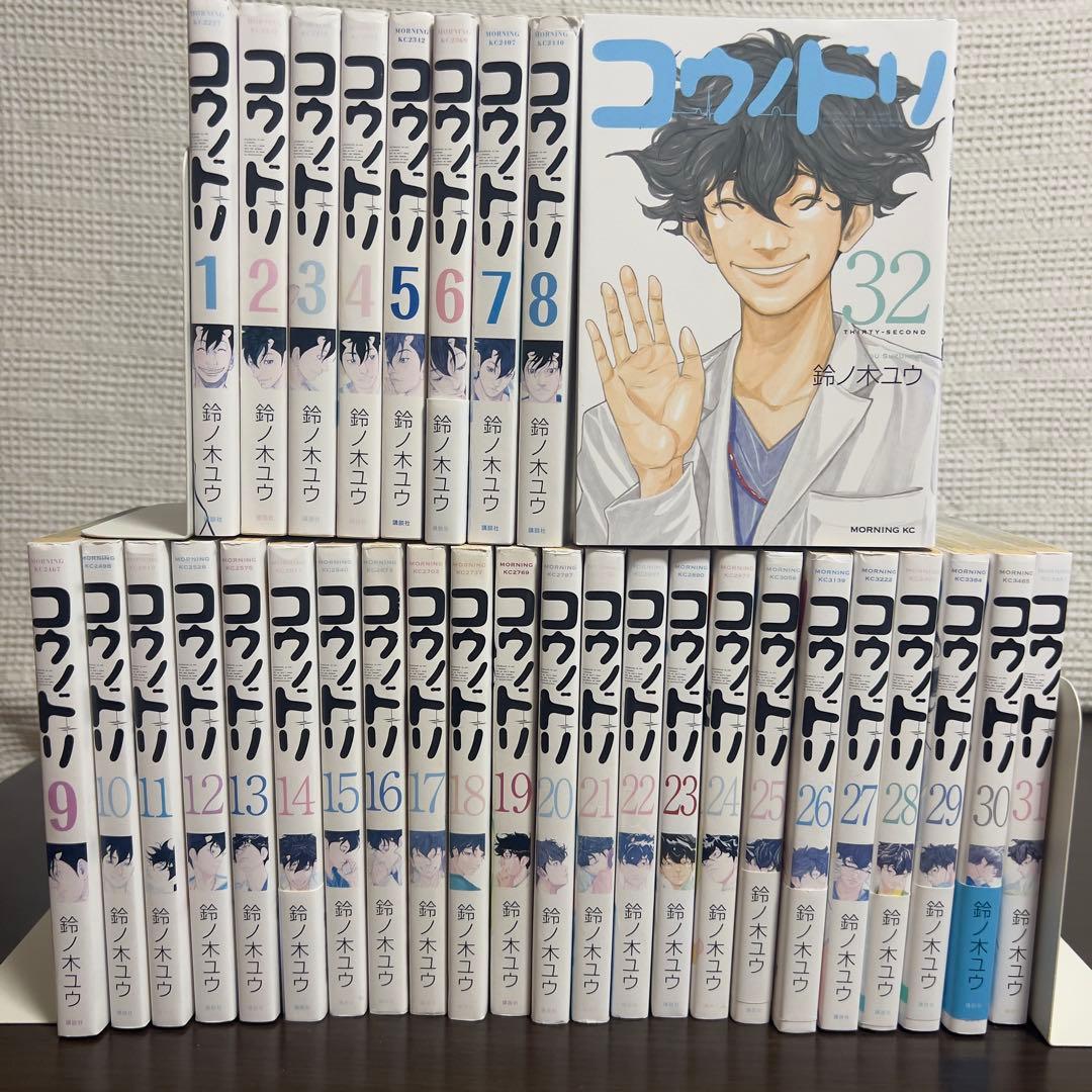 コウノドリ 全32巻 完結｜後半初版多数 帯あり 美品 コウノドリ 全32巻 完結｜後半初版多数 帯あり 美品 - メルカリ