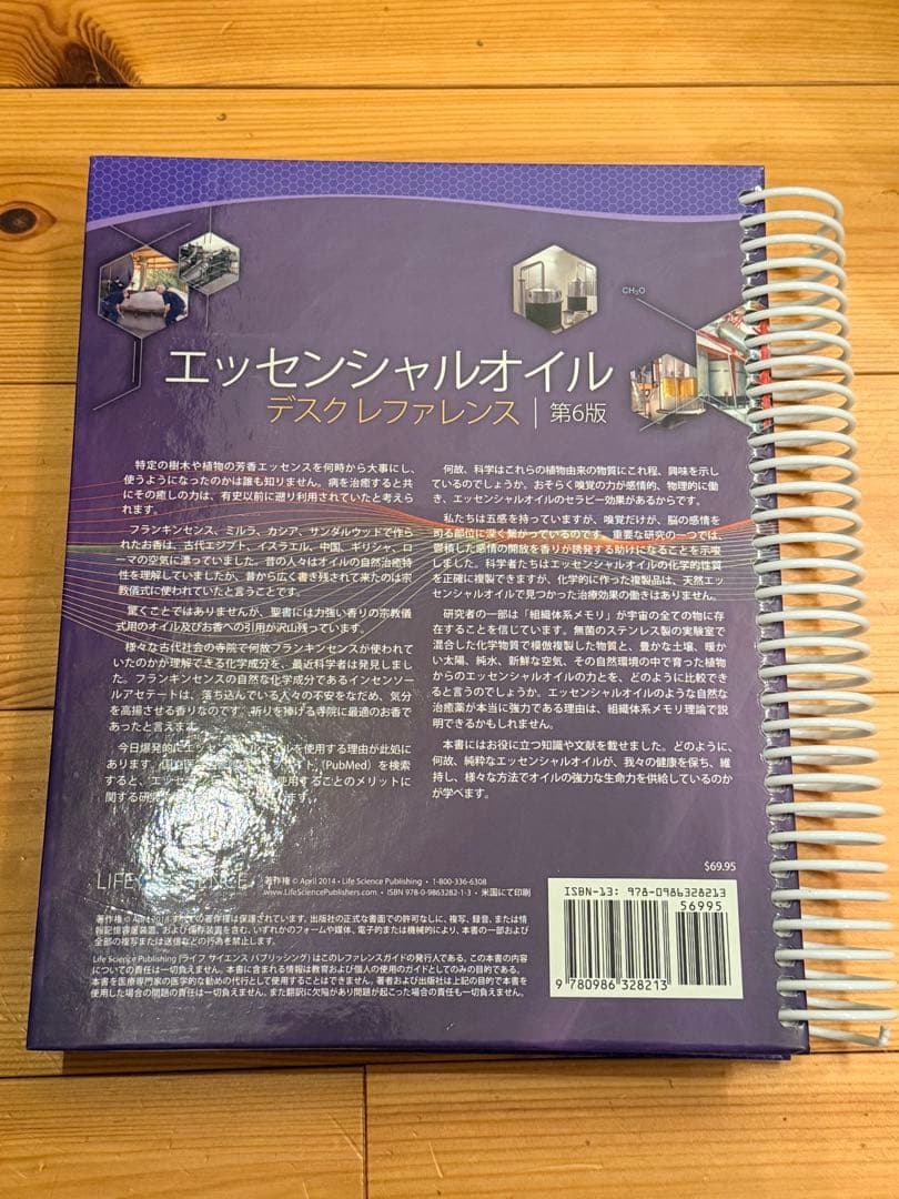 Blue Ocean様 『エッセンシャルオイル デスクレファレンス』 - メルカリ