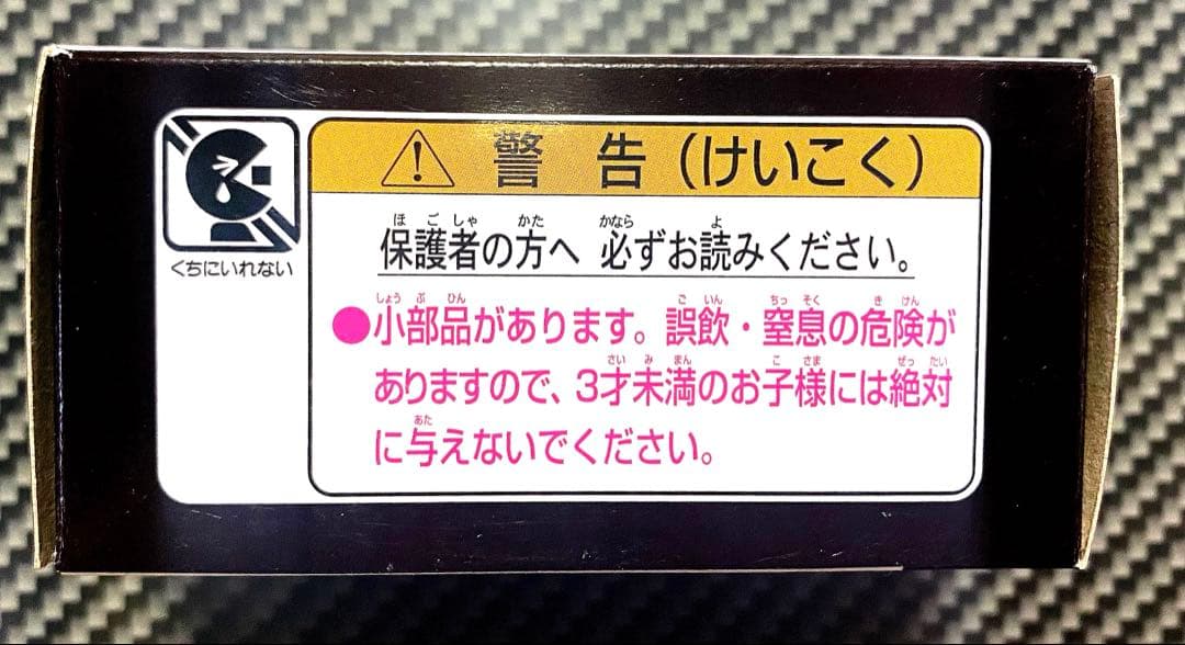 新品未開封】25台 トミカ イオン限定 NO.74スカイライ ンカナダ警察