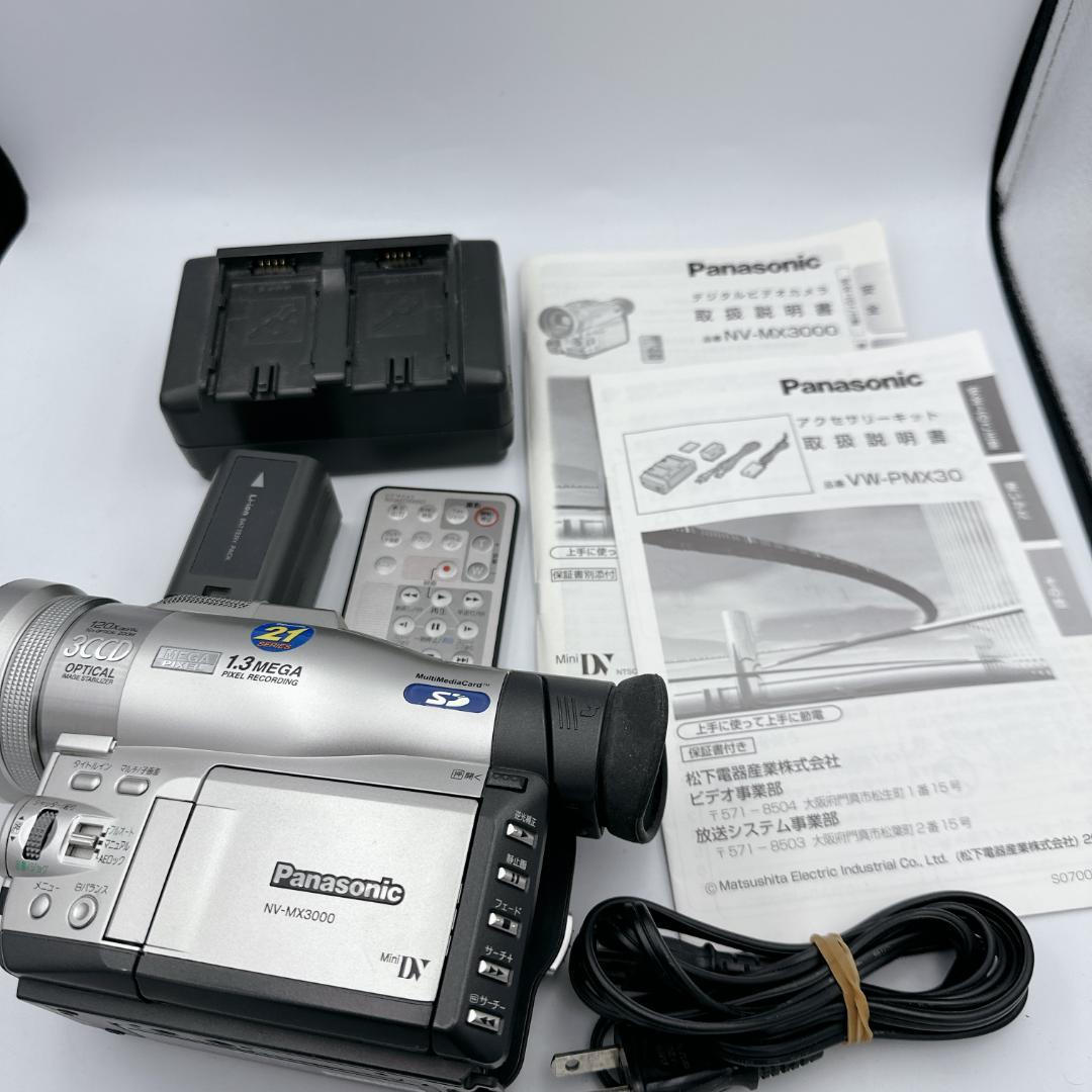 美品】パナソニック NV-MX3000 デジタルビデオカメラ 付属品多数