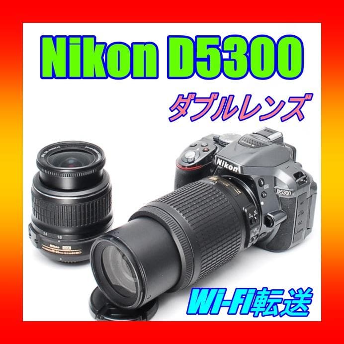 スマホ転送OK♥希少なグレー♥ダブルズーム♥ Nikon D5300 美品】 Nikon D5300 Wi-Fi搭載 自撮りOK スマホ転送 元箱付き 初心者