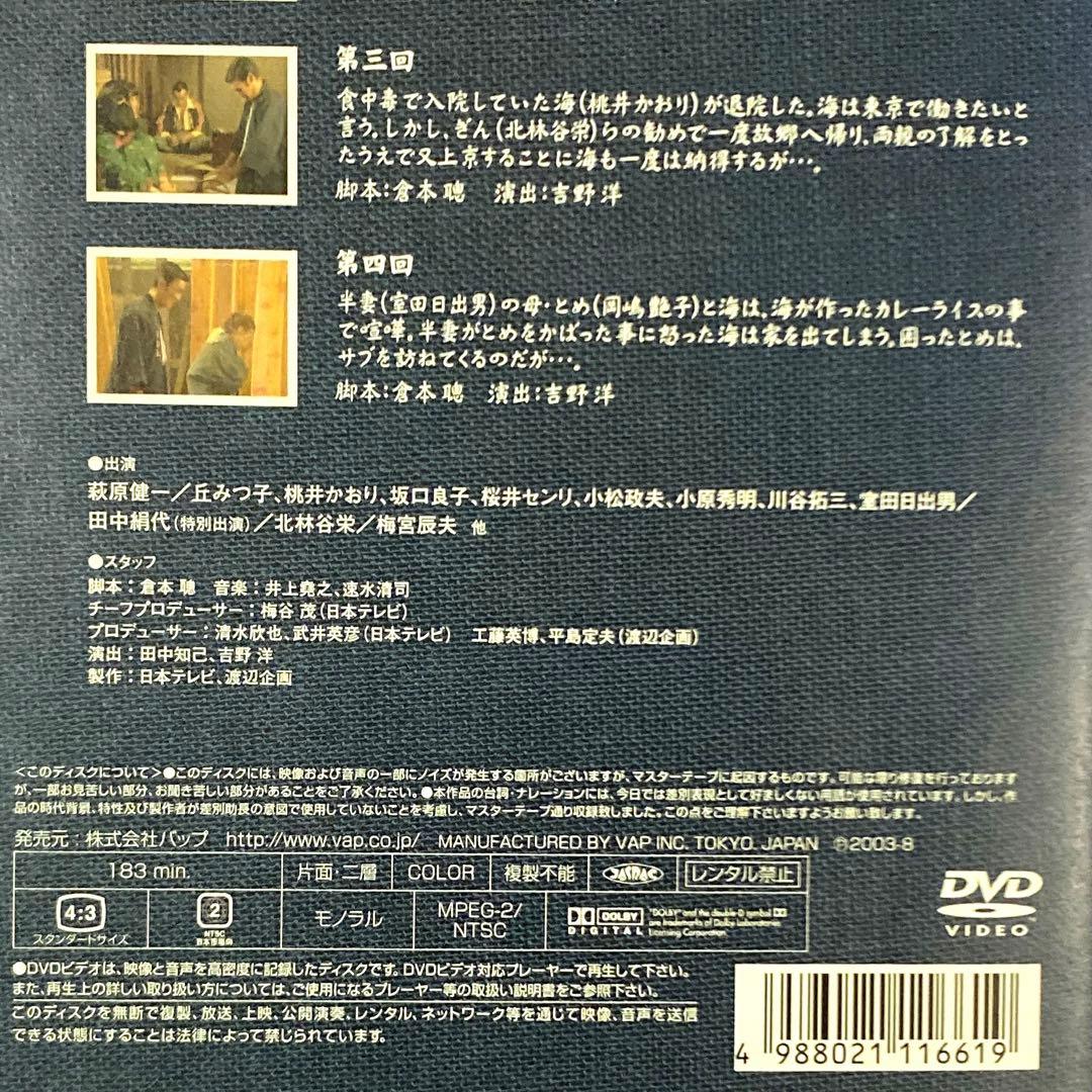 DVD 前略おふくろ様 Vol.1 萩原健一 ＊新品ケース - メルカリ