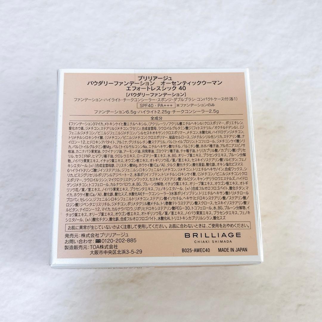 新品未開封／ブリリアージュ　エフォートレスシック -オーセンティックウーマン40