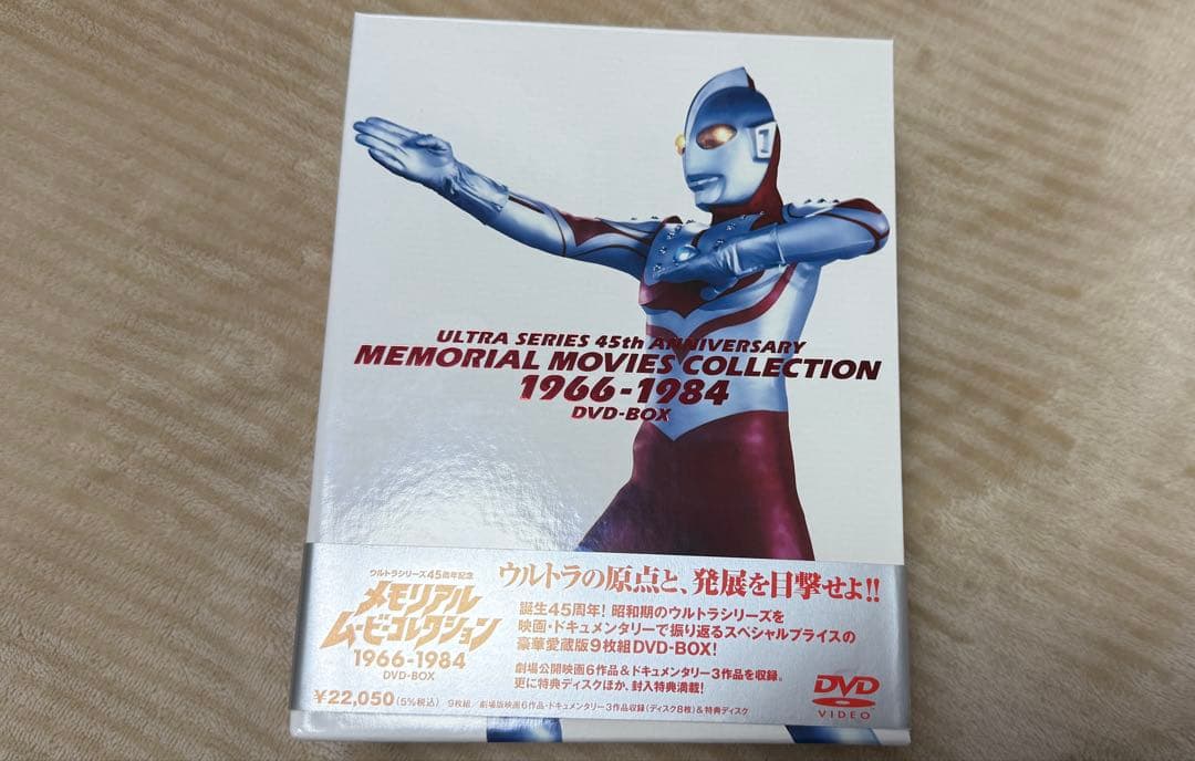 ウルトラシリーズ45周年記念 メモリアルムービーコレクション 1966-1984 ウルトラシリーズ45周年記念 メモリアルムービーコレクション 1966