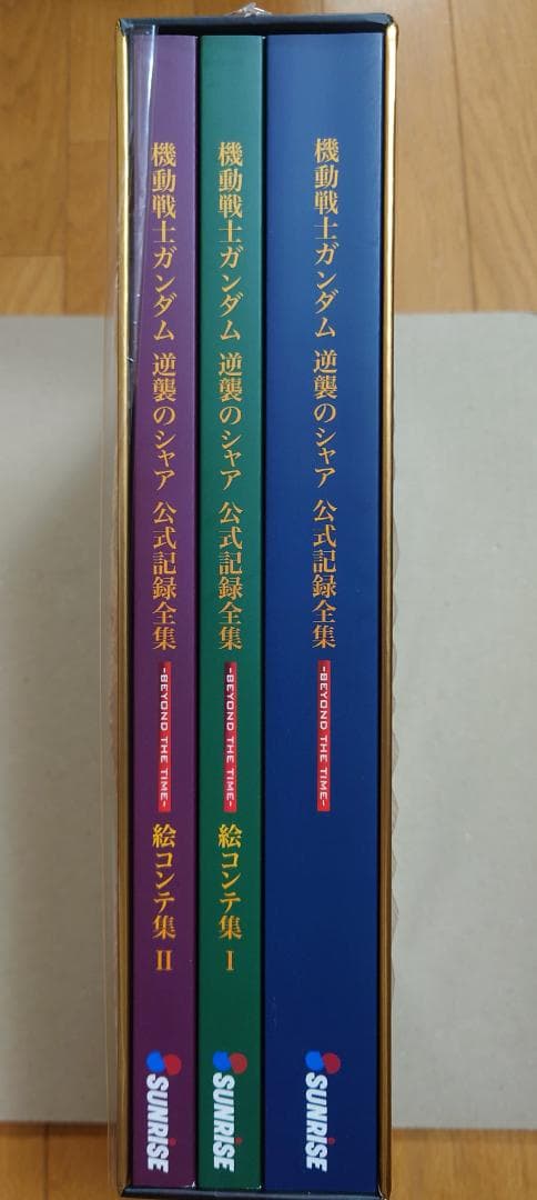 機動戦士ガンダム 逆襲のシャア 公式記録全集 -BEYOND THE TIME-
