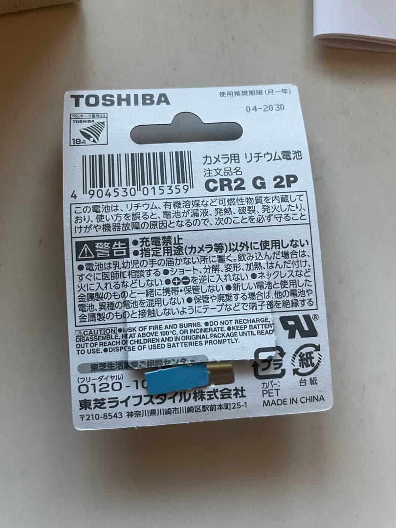 限定482・No.041】デジタルハリネズミ1st復刻 - メルカリ