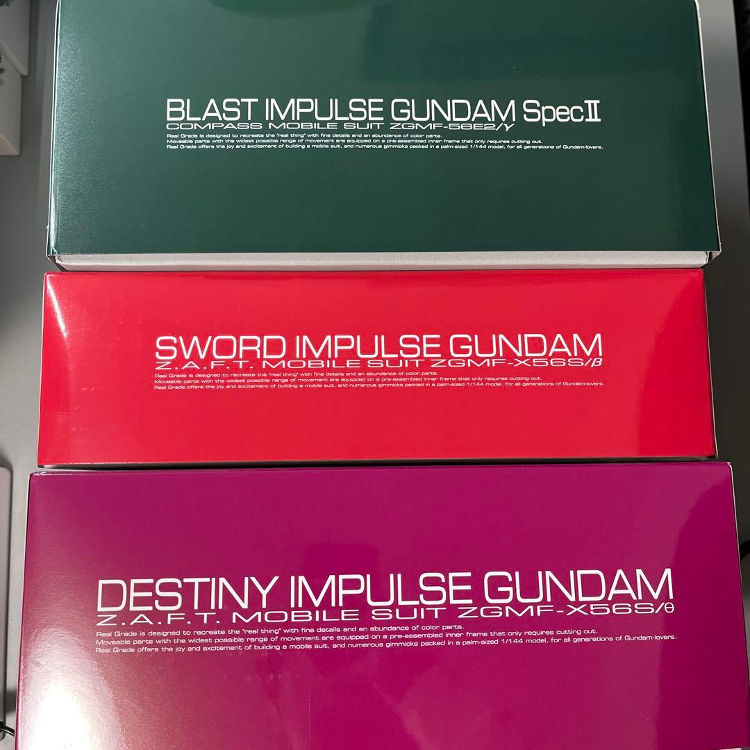 RG 1/144 デスティニーインパルス ソードインパルス ブラストインパルス ガンプラ「RG ソードインパルスガンダム」や「RG デスティニー