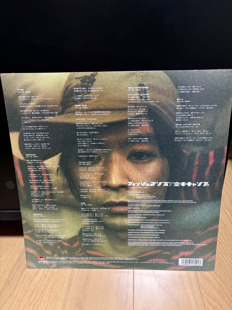 フィッシュマンズ　空中キャンプ　レコード　POJH-1001/2