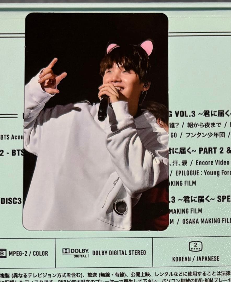 SUGA BTS JAPAN OFFICIAL 君に届く DVD 日本語字幕 - メルカリ