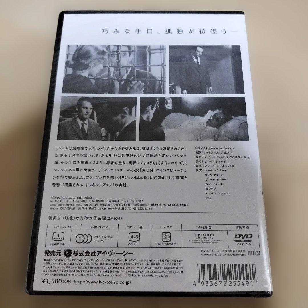《新品未開封品》ロベール・ブレッソン Blu-rayセット売り
