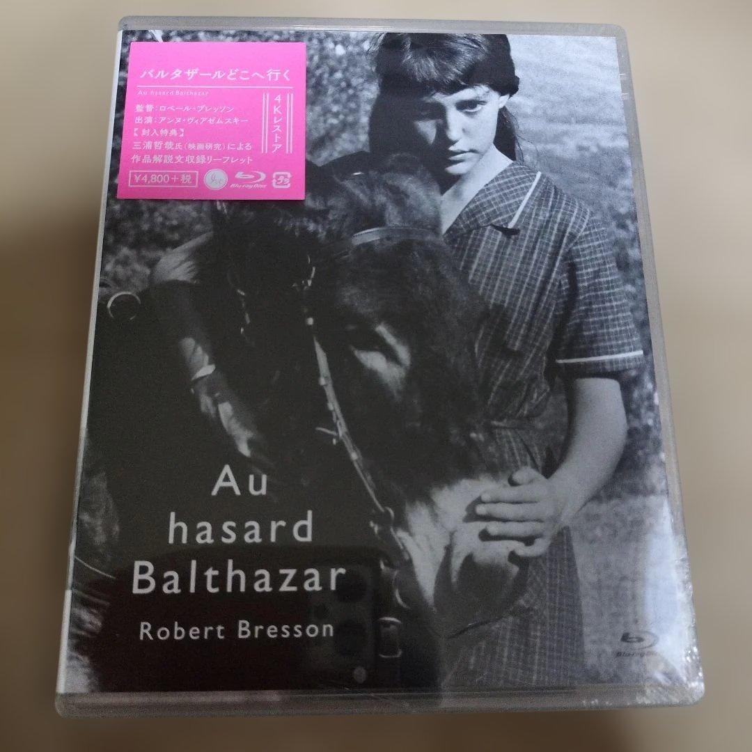 《新品未開封品》ロベール・ブレッソン Blu-rayセット売り