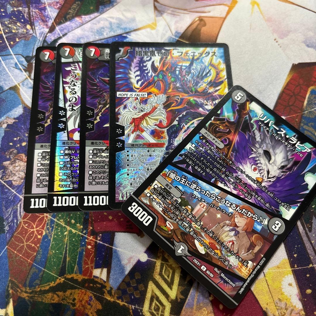 暗黒凰 ゼロフェニックス 4枚 - メルカリ