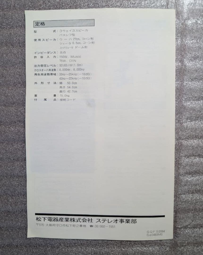 某拓馬様専用☆Technics SB-2370 スピーカー2台セット - メルカリ