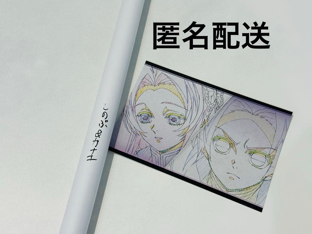 鬼滅の刃 ufotable dining お楽しみくじ ポスター カナエ、しのぶ