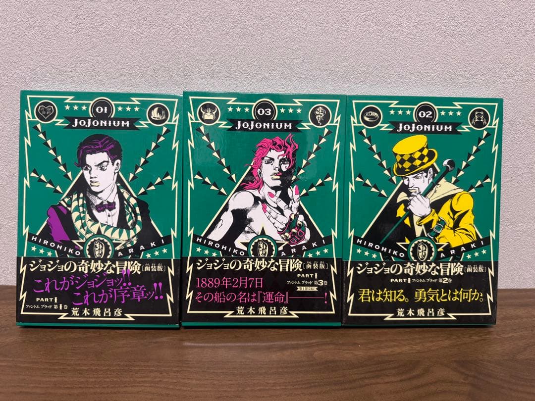 【希少品】JOJONIUM 全巻セット 《全初版》 全オビ、ジャンパラ、栞付き