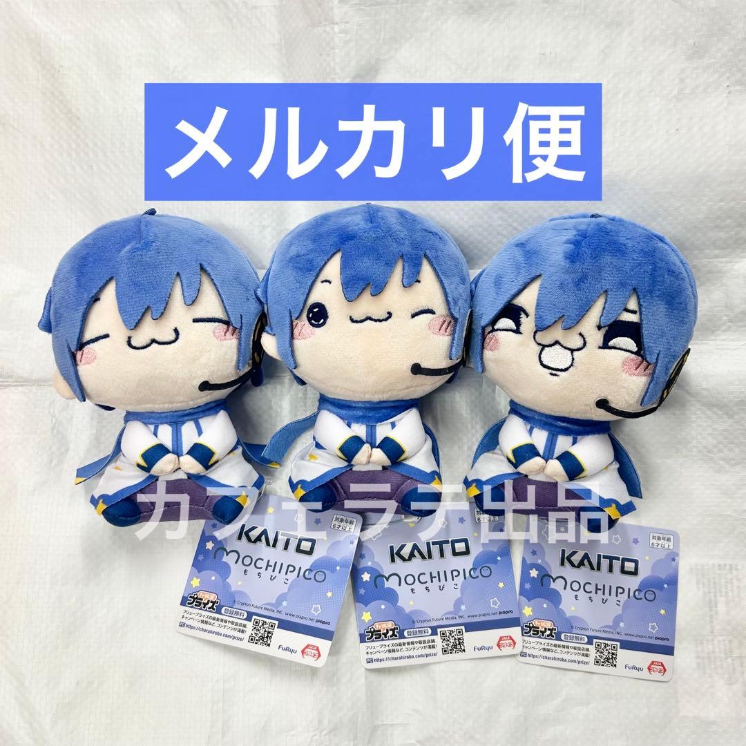 初音ミクシリーズ もちぴこぬいぐるみ KAITO カイト 全3種セット ①