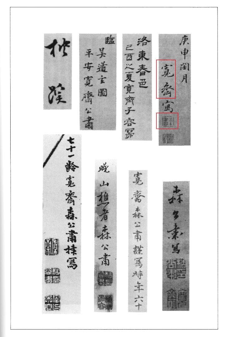 森寛斎自筆『月に杜鵑図』掛軸（極箱） - メルカリ