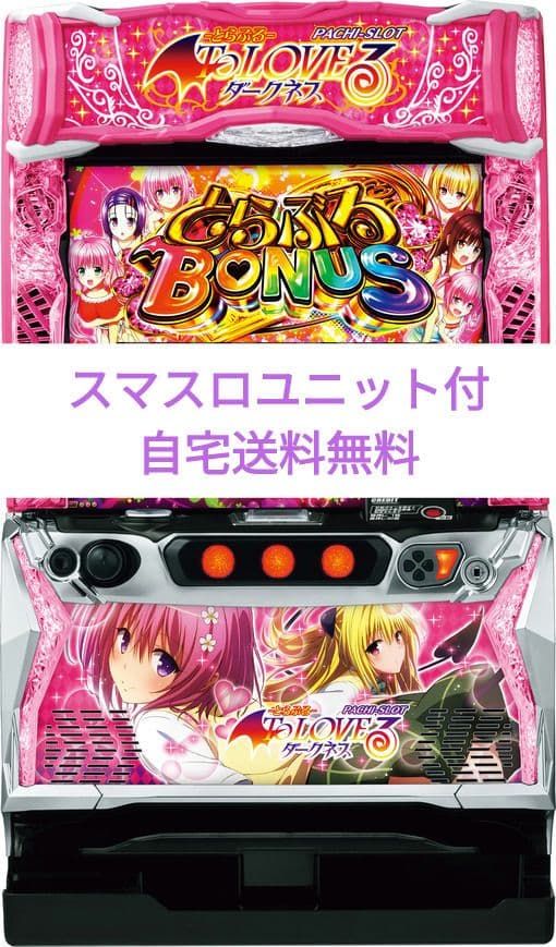 パチスロ実機 ToLOVEるダークネス オートプレイスマスロユニット付⑤