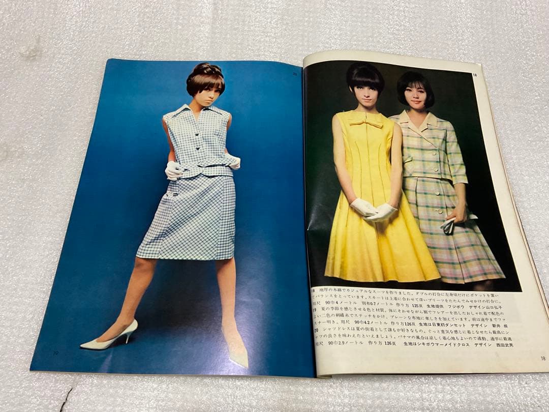 1965年／別冊ドレスメーキング。夏のスタイルブック。杉野芳子監修