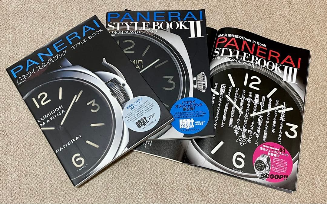パネライ スタイルブック I , II , III 3冊セット パネライスタイルブック (別冊ビギン) |本 | 通販 | Amazon