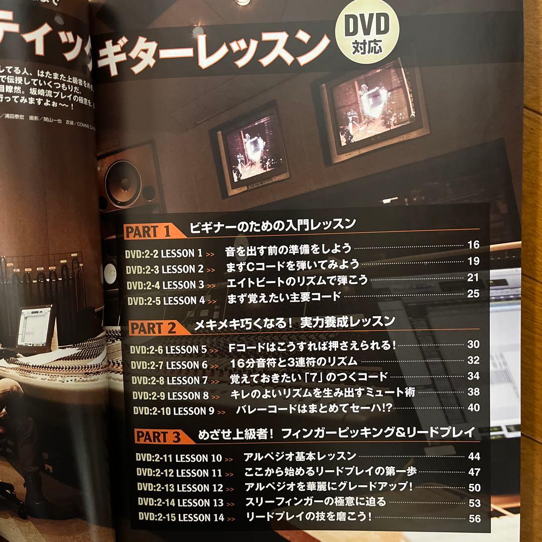 THE ALFEE 坂崎さんがDVDで直伝！アコギの教科書 （DVD付き） - メルカリ