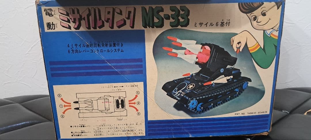 増田屋　ミサイルタンクMS-33　稀少 Yahoo!オークション -「マスダヤ ミサイルタンク」の落札相場・落札価格