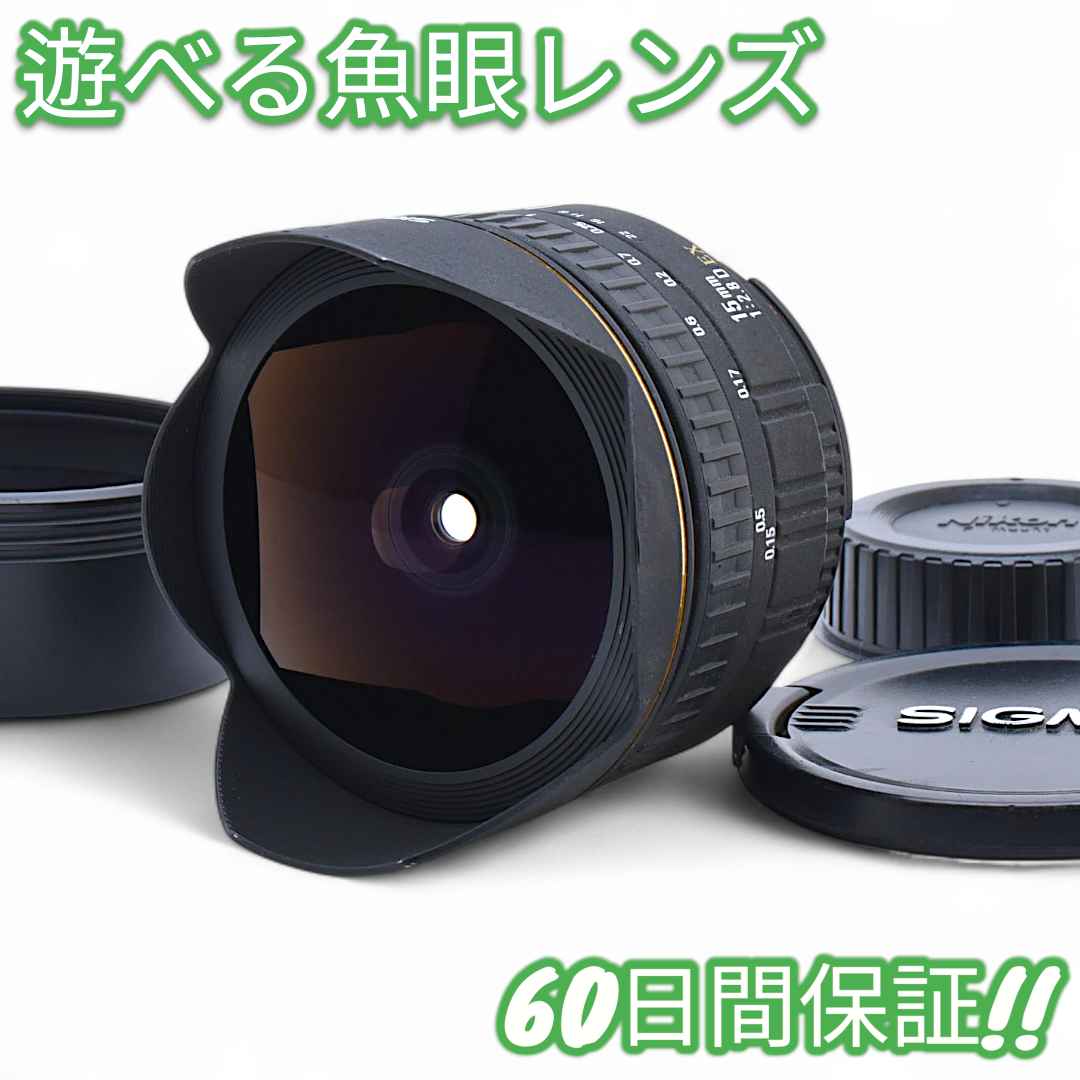 美品 Sigma FISHEYE 15mm F2.8 D Nikon #8942 Amazon.co.jp: シグマ(Sigma) SIGMA 単焦点魚眼レンズ 15mm F2.8 EX DG