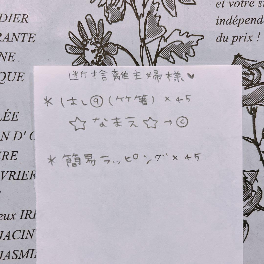 【断捨離主婦様♡オーダー専用ページ】(納期ご希望日→今月末)