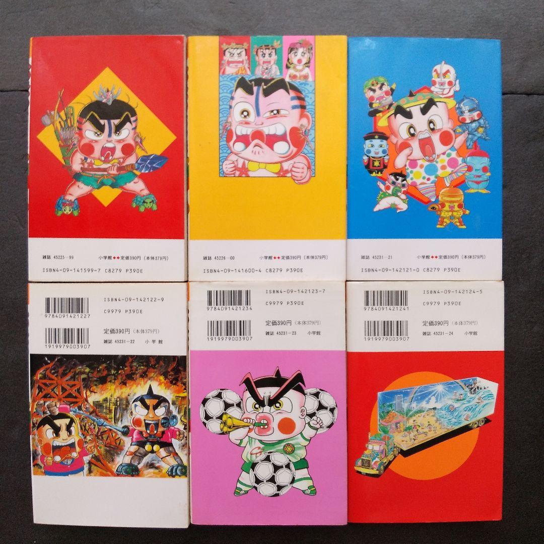 おぼっちゃまくん 全巻 完結 小林よしのり てんとう虫コミックス