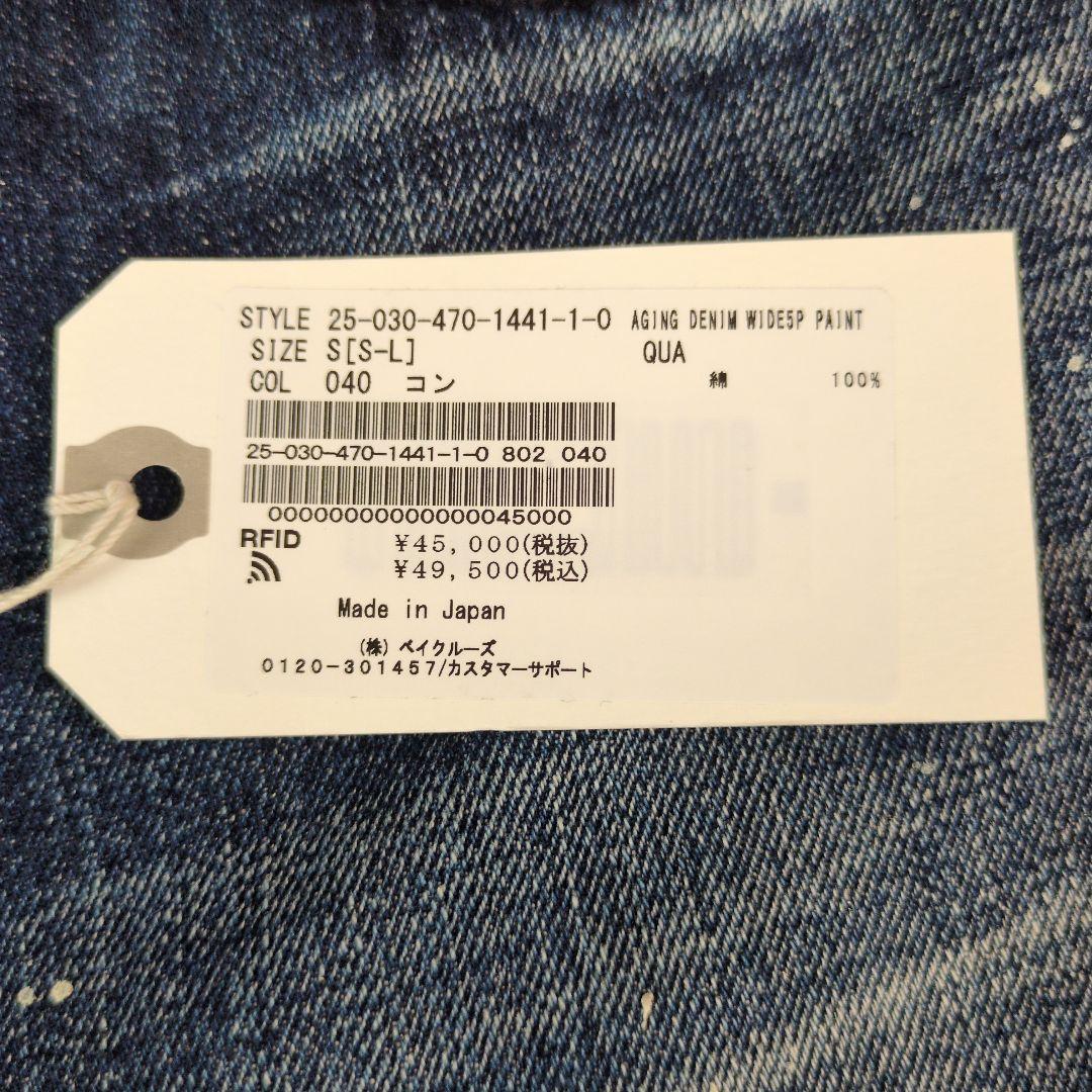 希少　ジャーナルスタンダード　J.S.stead　エイジングデニム