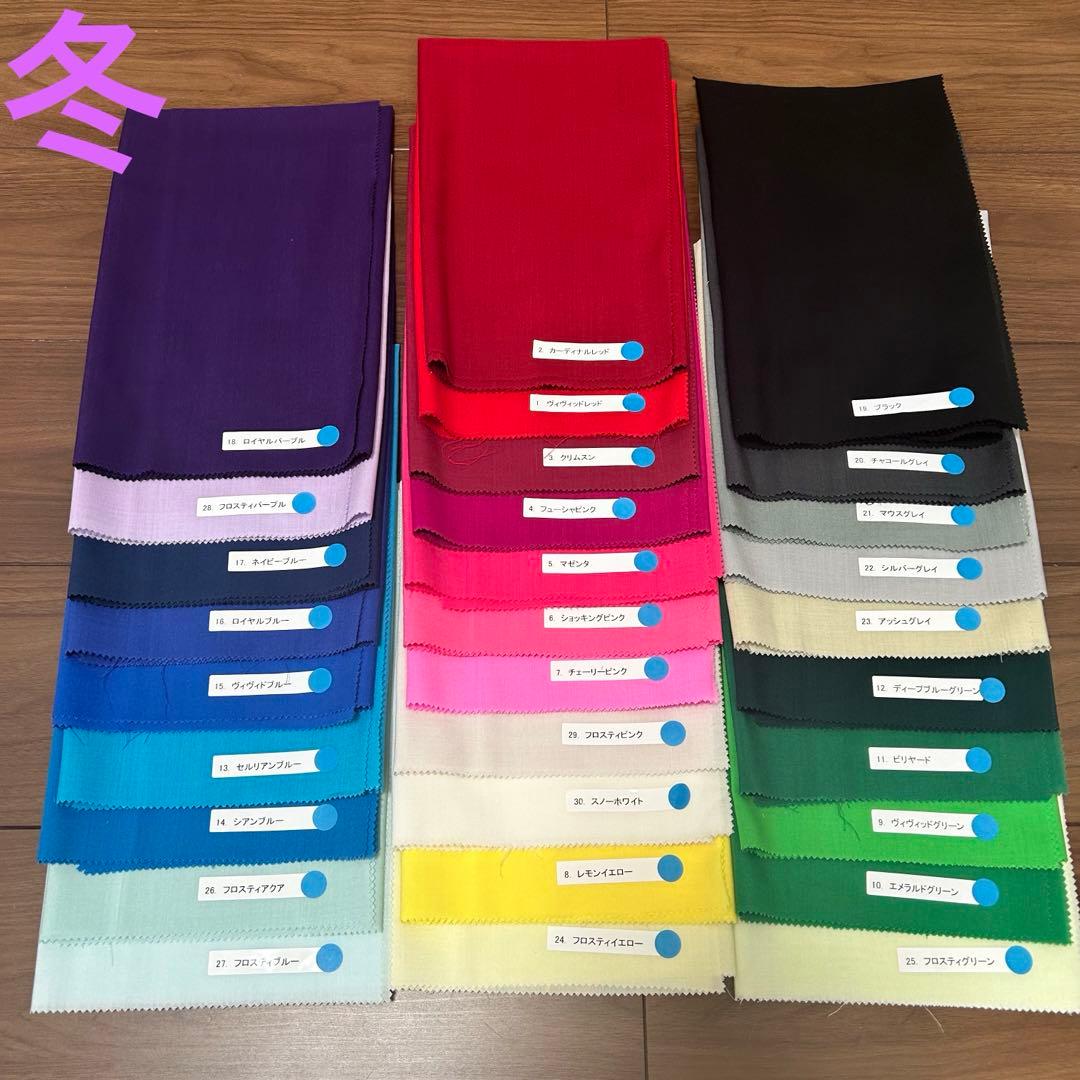 パーソナルカラー ドレープ 布 パーソナルカラー診断 テストドレープ付