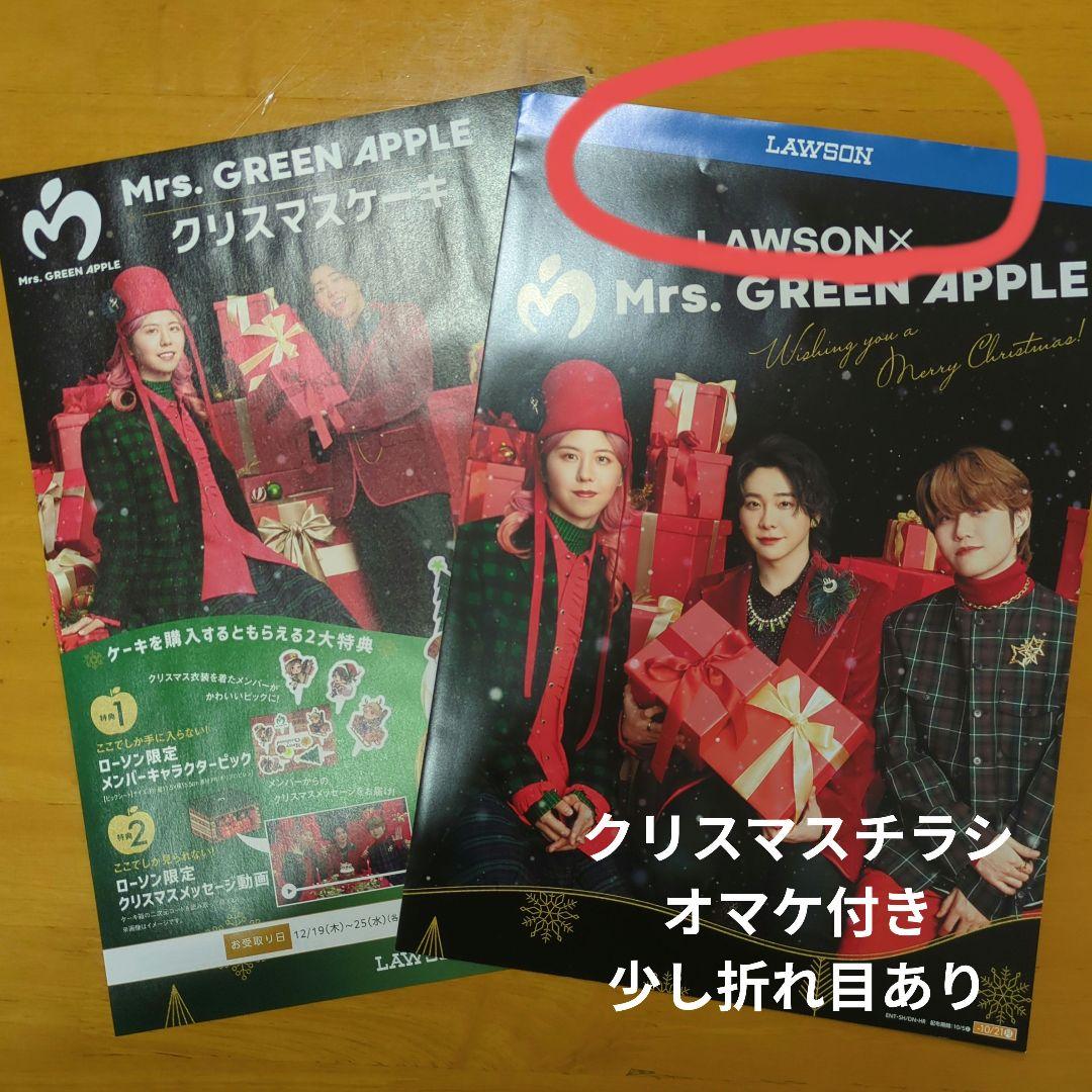 大森元貴 クリアファイル ミセスローソン 一番くじ オマケ付き - メルカリ