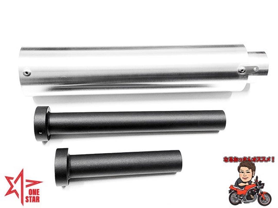 雷鳴サイレンサー　50.8π 激鳴き