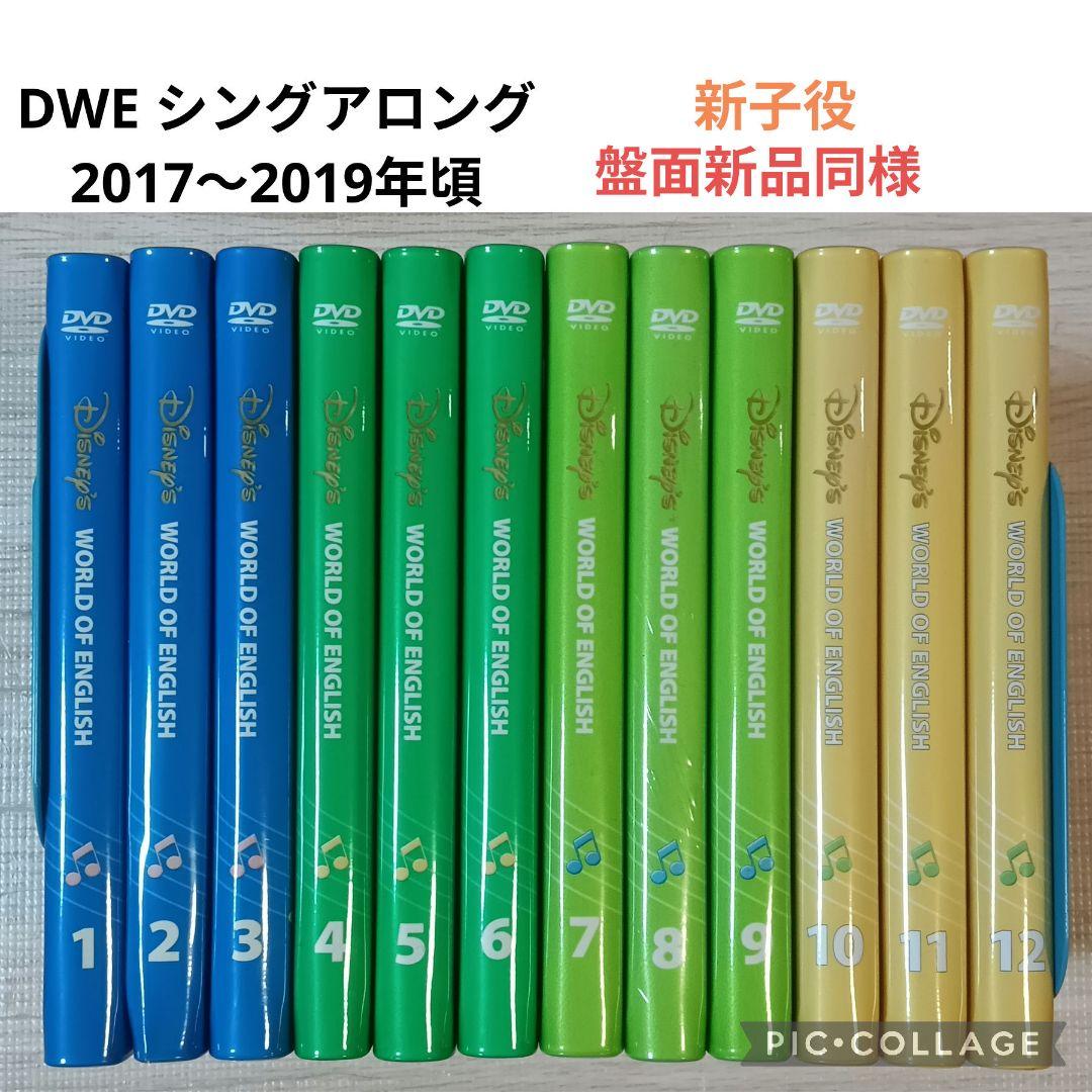 91‐⑧DWE ディズニー英語システム シングアロングDVD1〜12巻 シングアロング - DWEディズニー英語システム教本