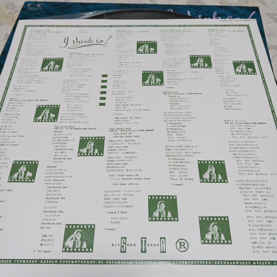 Ritsuko Tanaka I Think So! 見本品