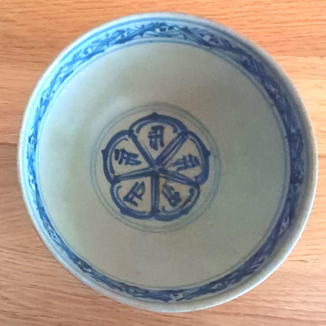 ベトナム骨董 安南焼 茶碗 呉須安南 アンティーク 置物 インテリア 古